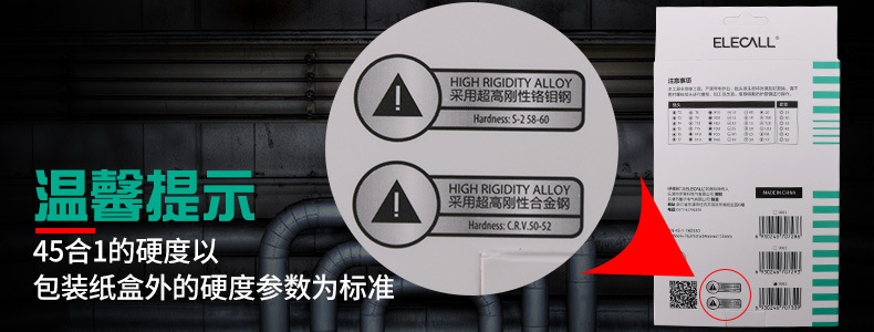 伊莱科螺丝刀套装多功能螺丝刀磁性吸附拆机工具组合工具套装批发