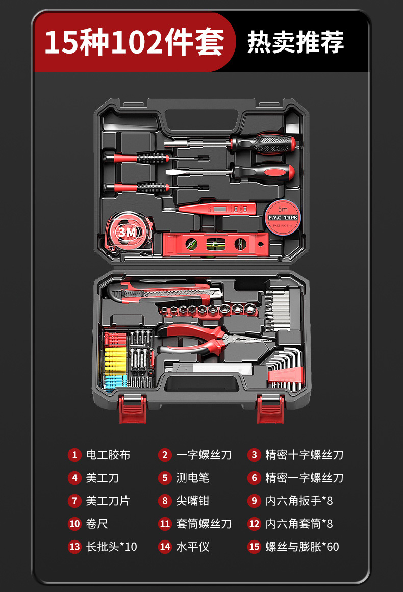 German tool box screwdriver wrench repair set