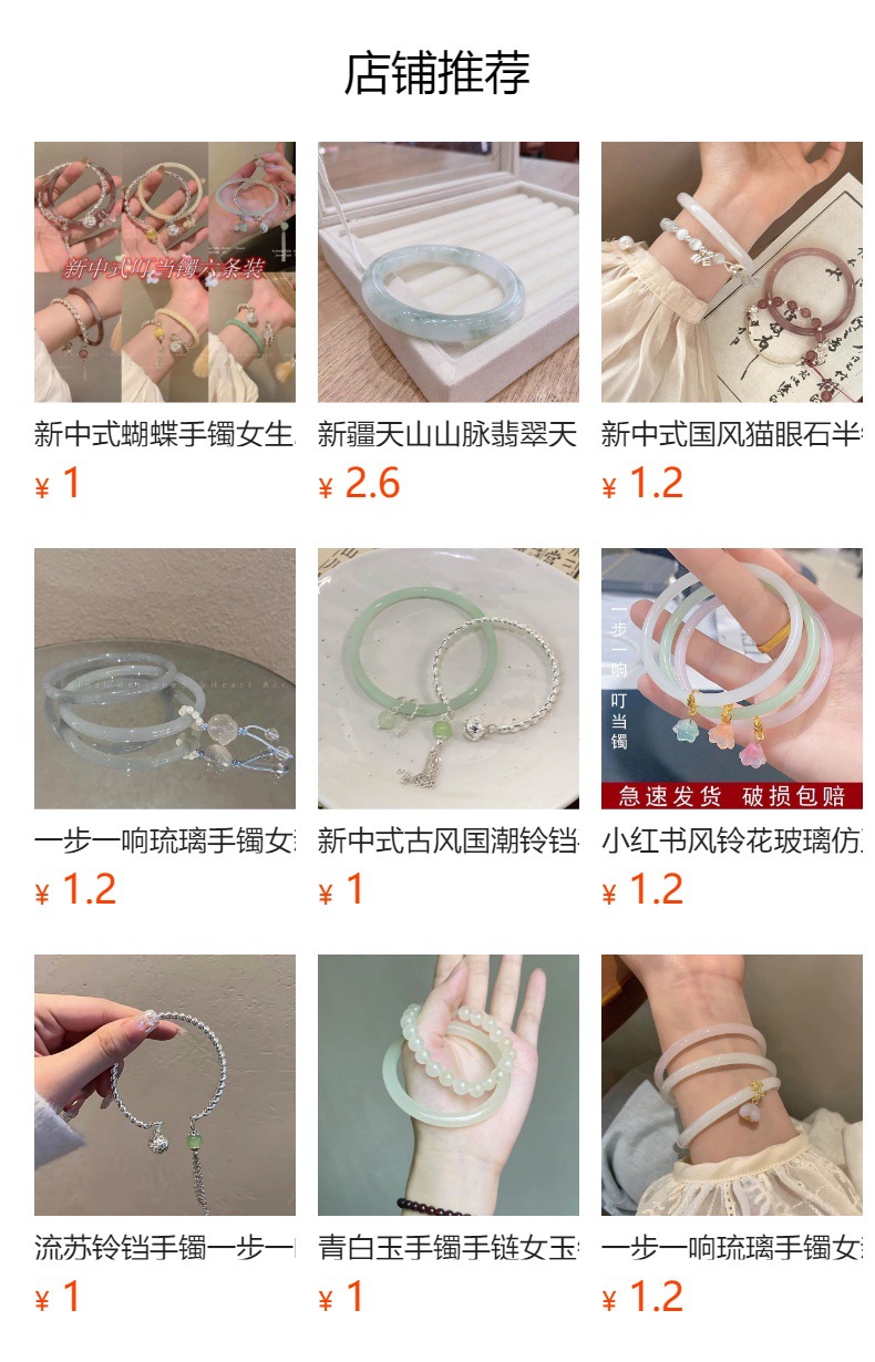 Xinjiang Tianshan Jade-Armband mit Eismuster
