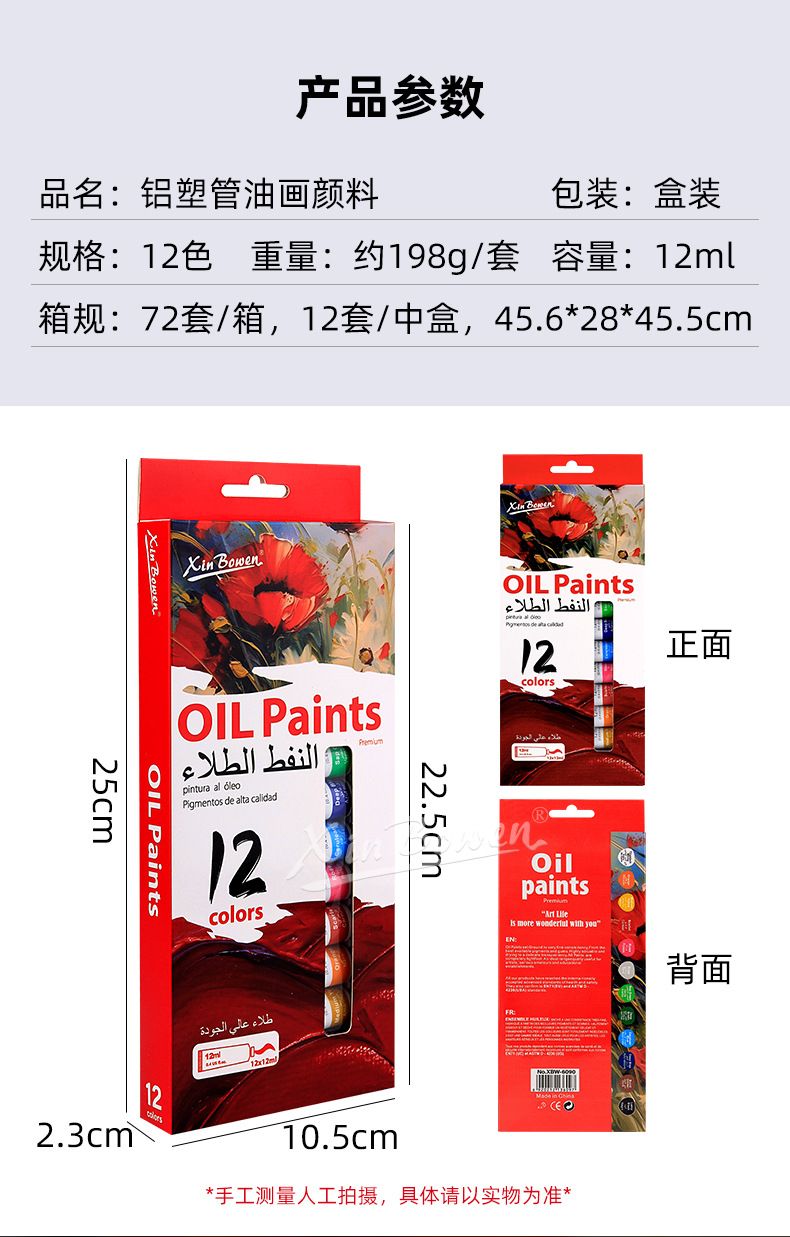 Yağlı boya seti 12 renk, 12ml, öğrenci sanat