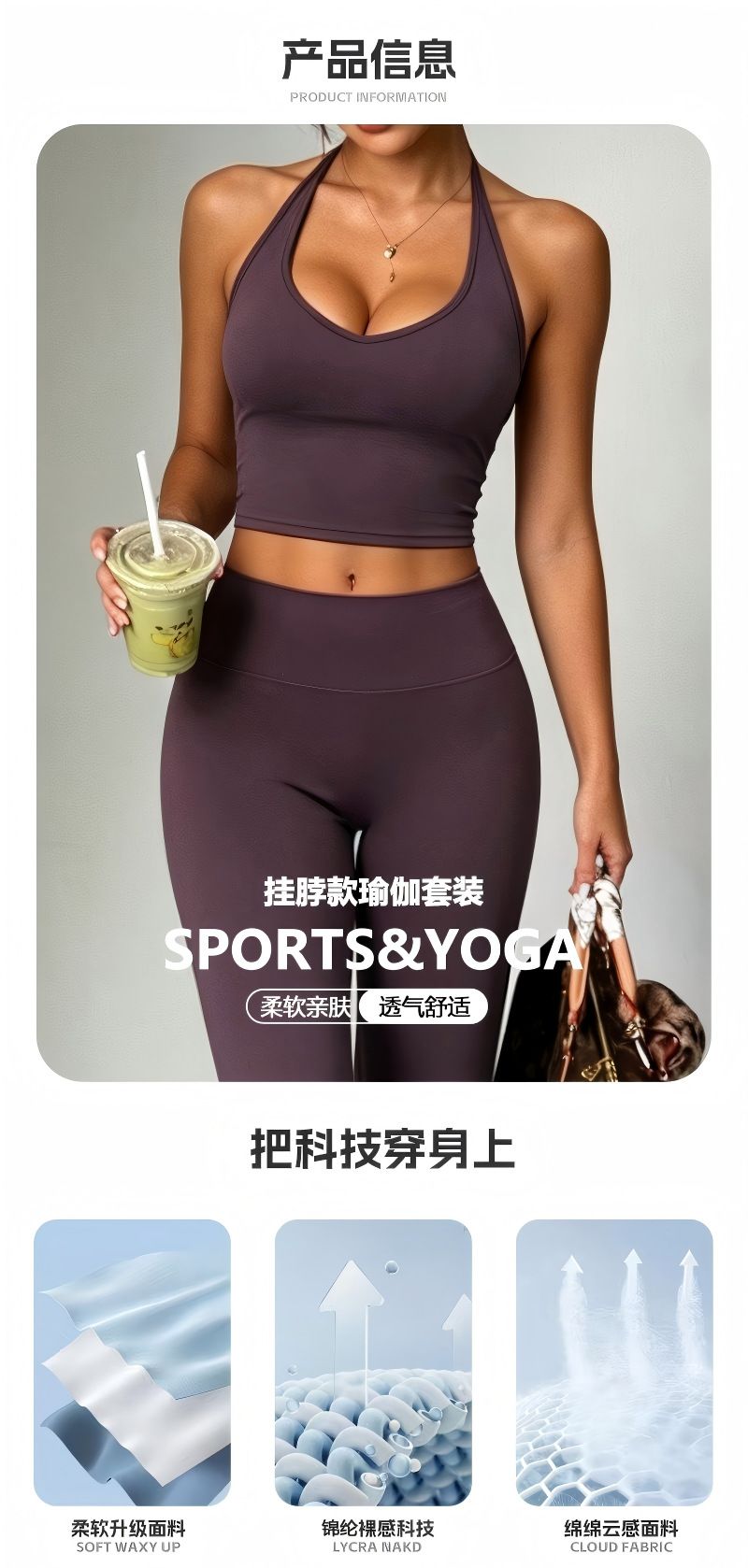 现货高腰提臀瑜伽套装女挂脖设计透气速干健身运动两件套外穿显瘦