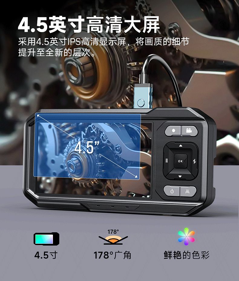 1080P endüstriyel endoskop, 4,5 inç IPS ekran, 8mm çift başlı kamera