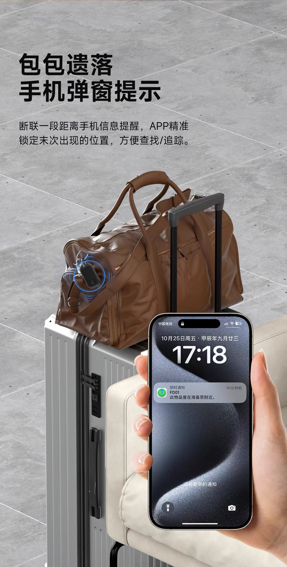Intelligenter Positions-Tracker mit Klebeetikett für Schlüssel und Handy