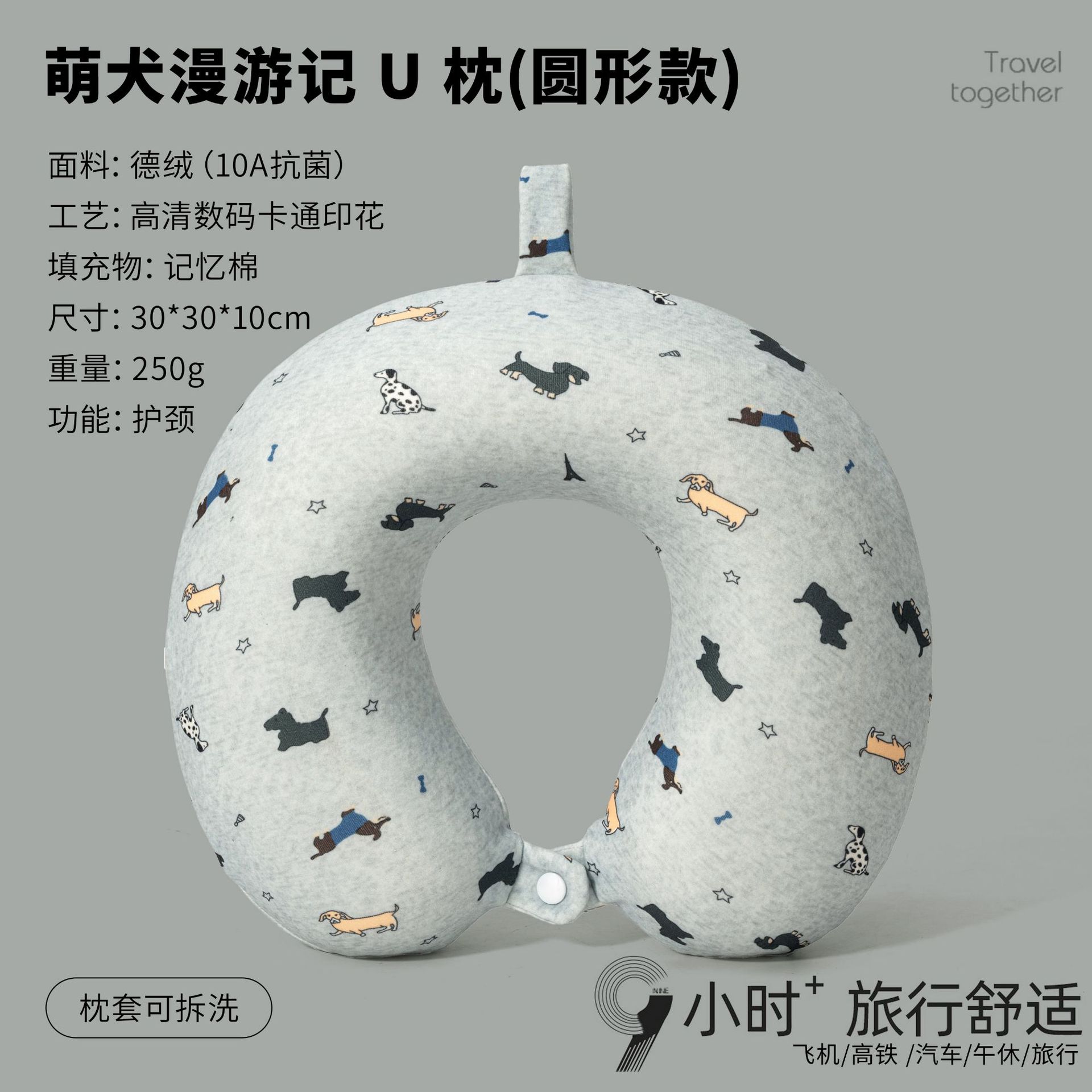 U-shaped neck pillow 10A antibacterial fleece memory foam