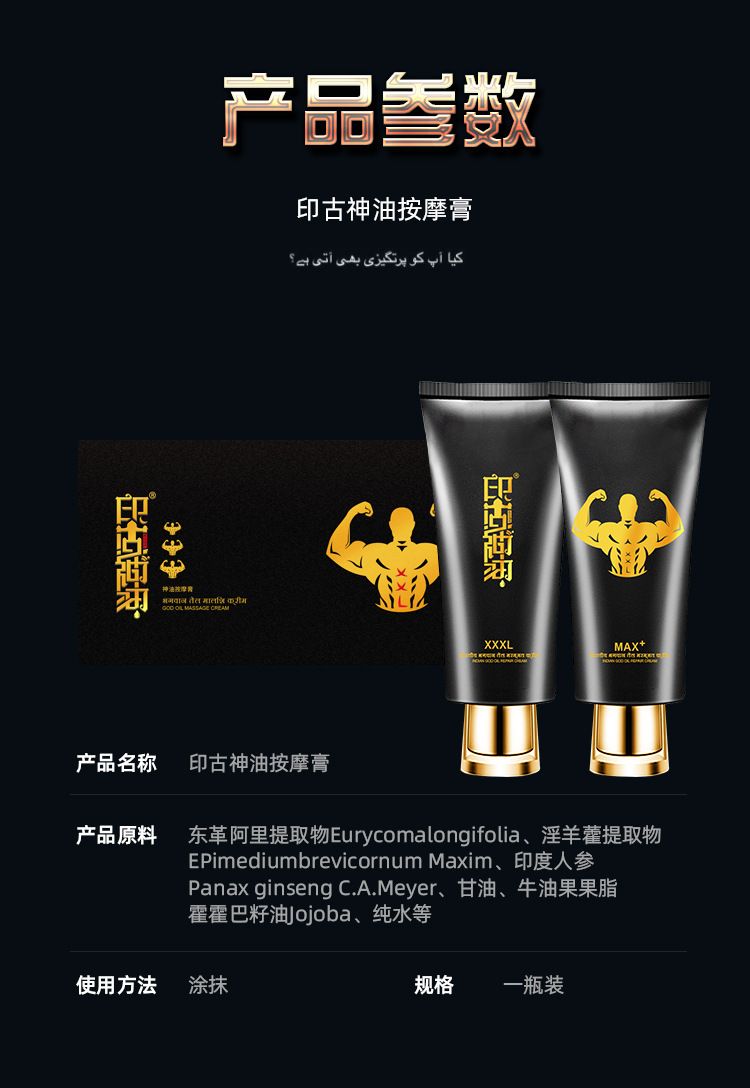 Men's Massage Cream for Penis Enhancement and Private Area Care