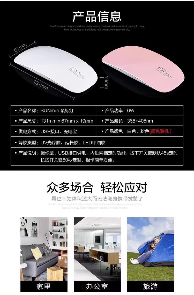 光疗机烤指甲烘干烤灯速干机器led小仪器迷你小型便携鼠标美甲灯