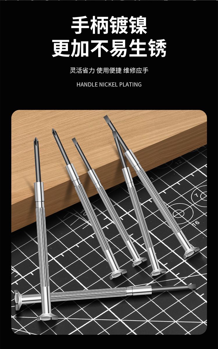 Precision screwdriver set, cross-head bits, phone repair