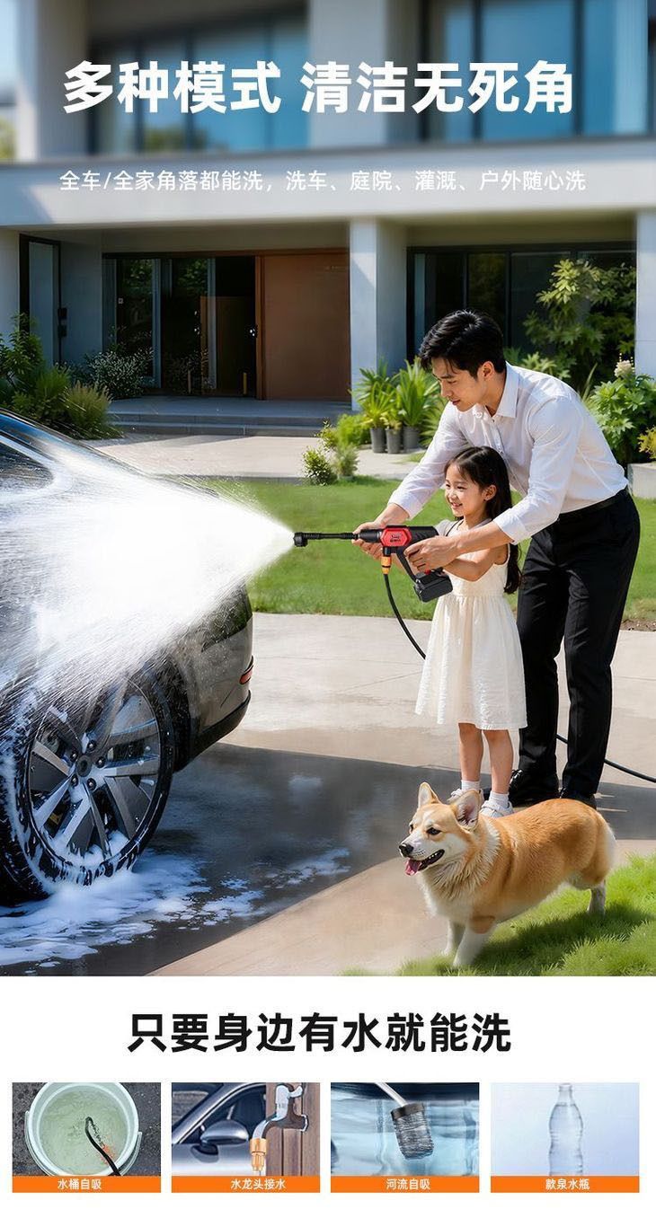 Car wash gun electric high-pressure rechargeable