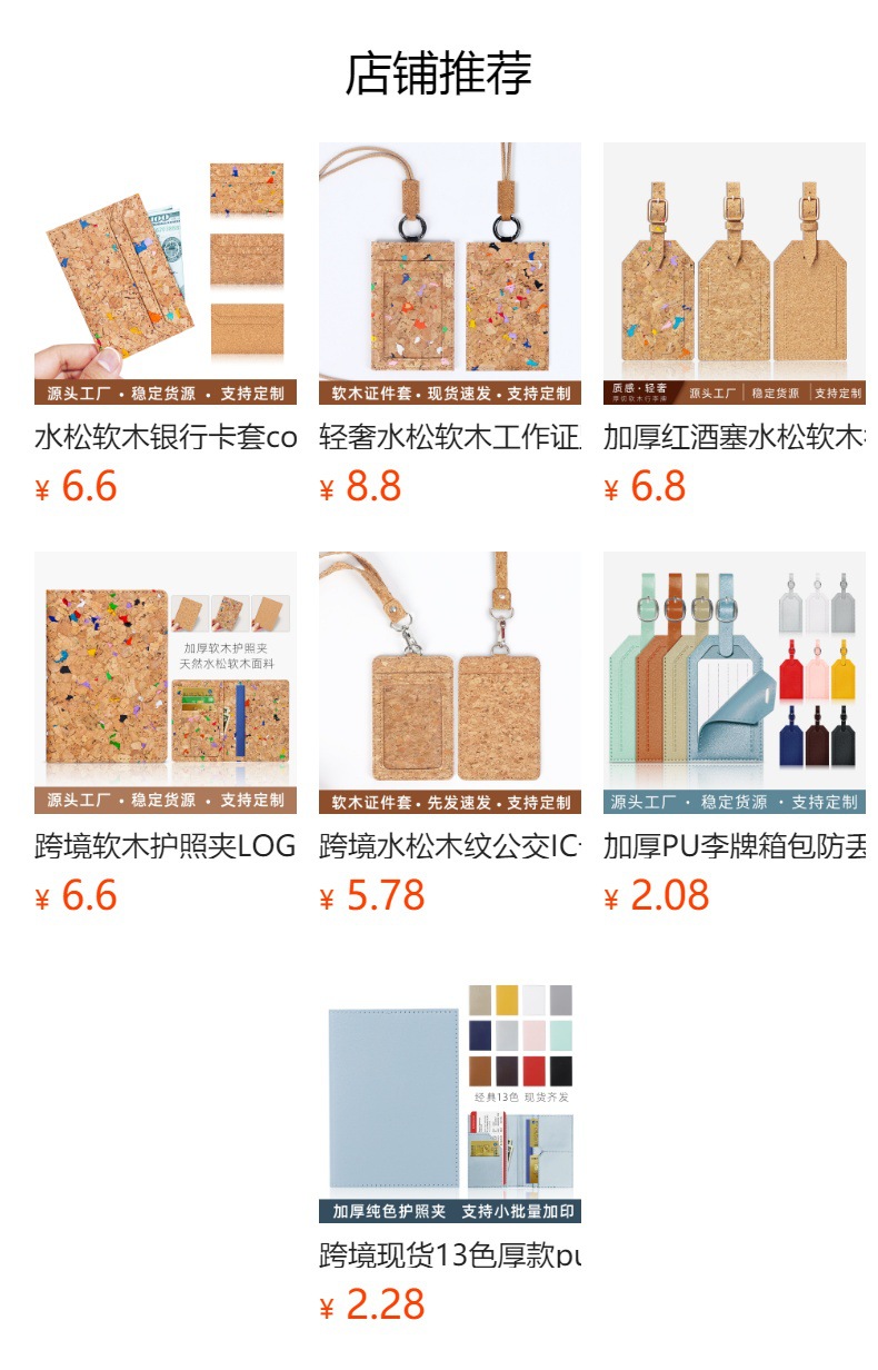 跨境高档轻奢名片软木护照夹LOGO定制证件卡包企业加印木纹套