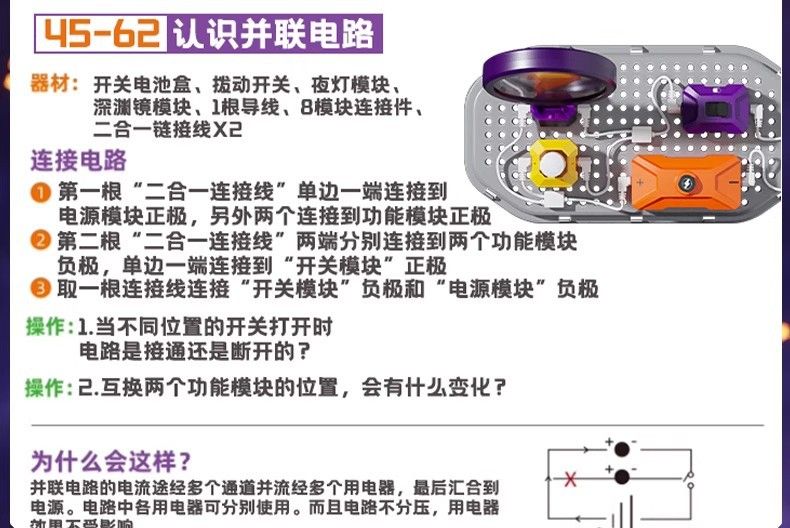 儿童电子积木中小学生物理科学实验套装益智拼装玩具男孩生日礼物