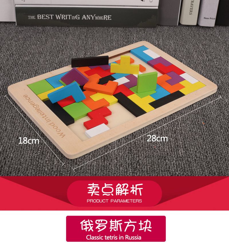 Ahşap tetris oyunu, çocuk zeka geliştirme erken eğitim oyuncağı