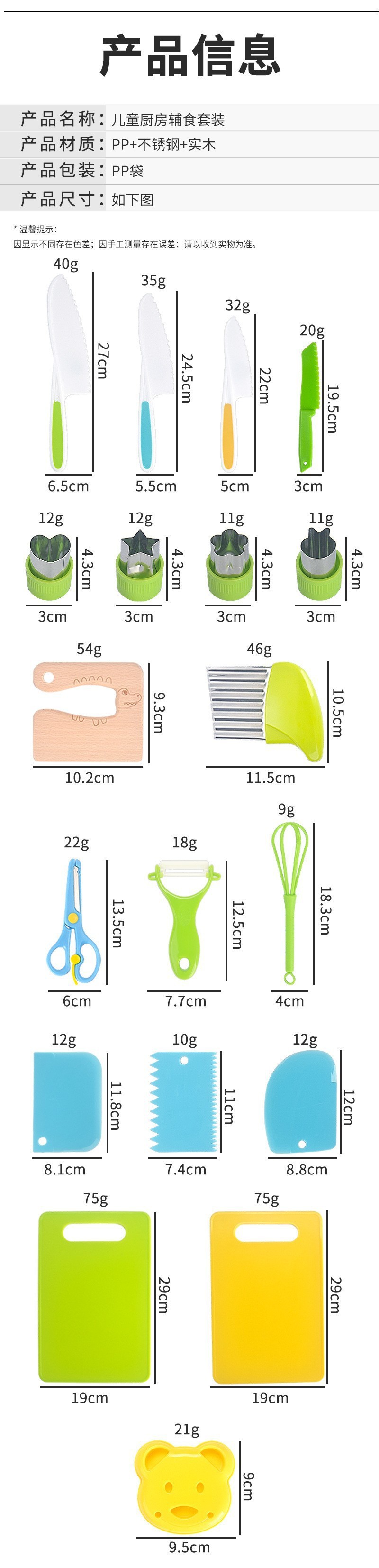 Children's plastic safety knife set for pretend play kitchen