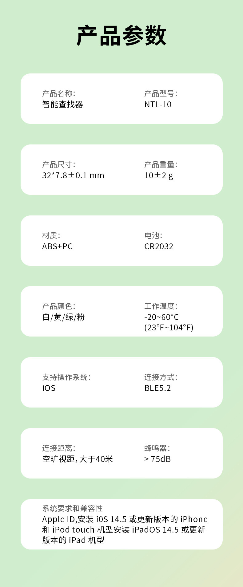 Smart location tracker device, AirTag compatible