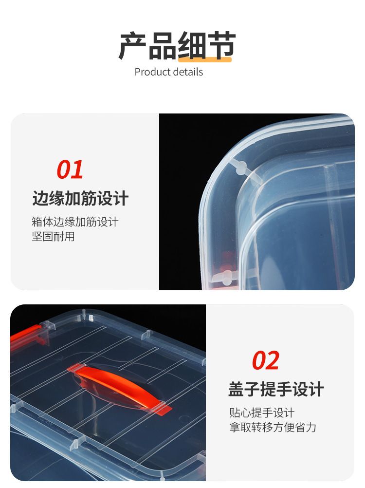 手提收纳箱透明食品收纳盒加厚塑料储物箱衣服整理箱带盖玩具箱子