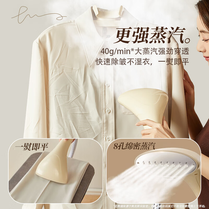 Oaks garment steamer, vertical, large capacity