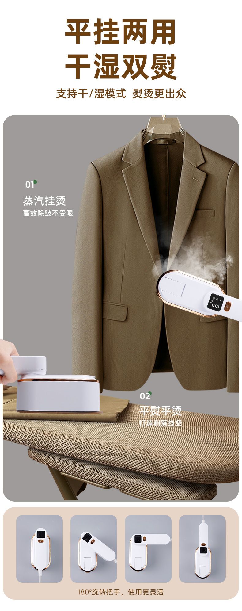 Portable electric steam iron for home use