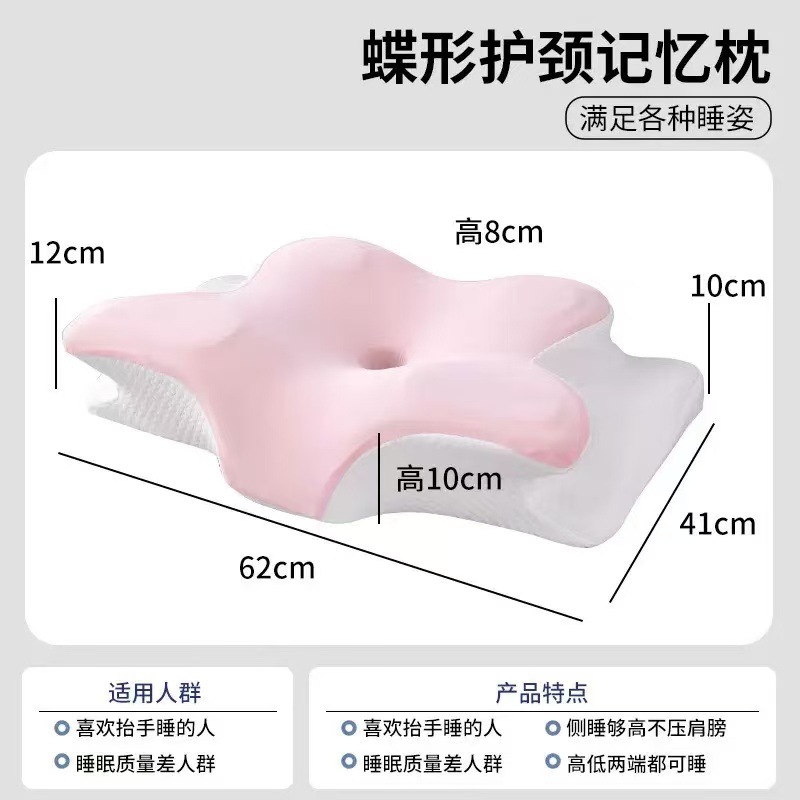 Memory-Foam-Nackenkissen, Schmetterlingsform, Halswirbelstütze