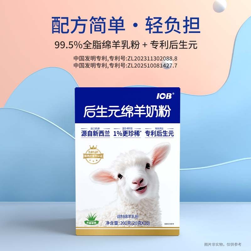 元气四宝后生元粉益生菌发酵后生元粉OEM/ODM定制代工贴牌厂家
