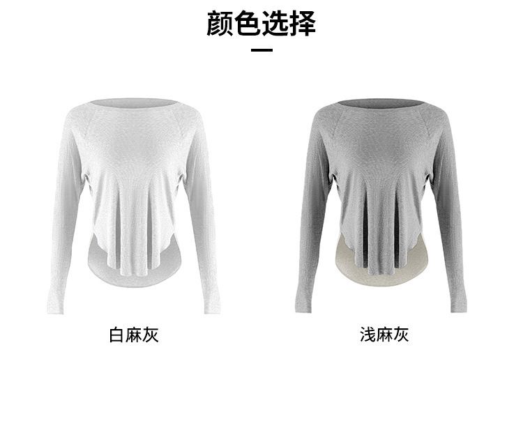 慵懒感瑜伽长袖性感宽松圆领打底衫休闲运动舞蹈瑜伽服速干T恤女