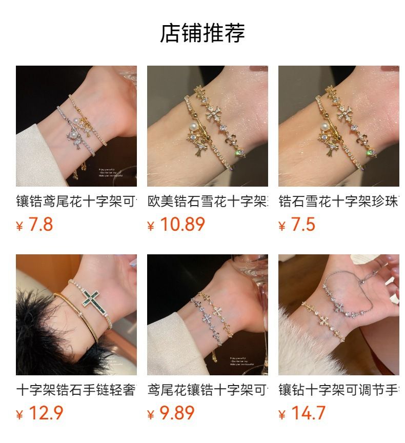 跨境十字架镶锆石吊坠手链轻奢高级感手环欧美小众时尚精致手饰女