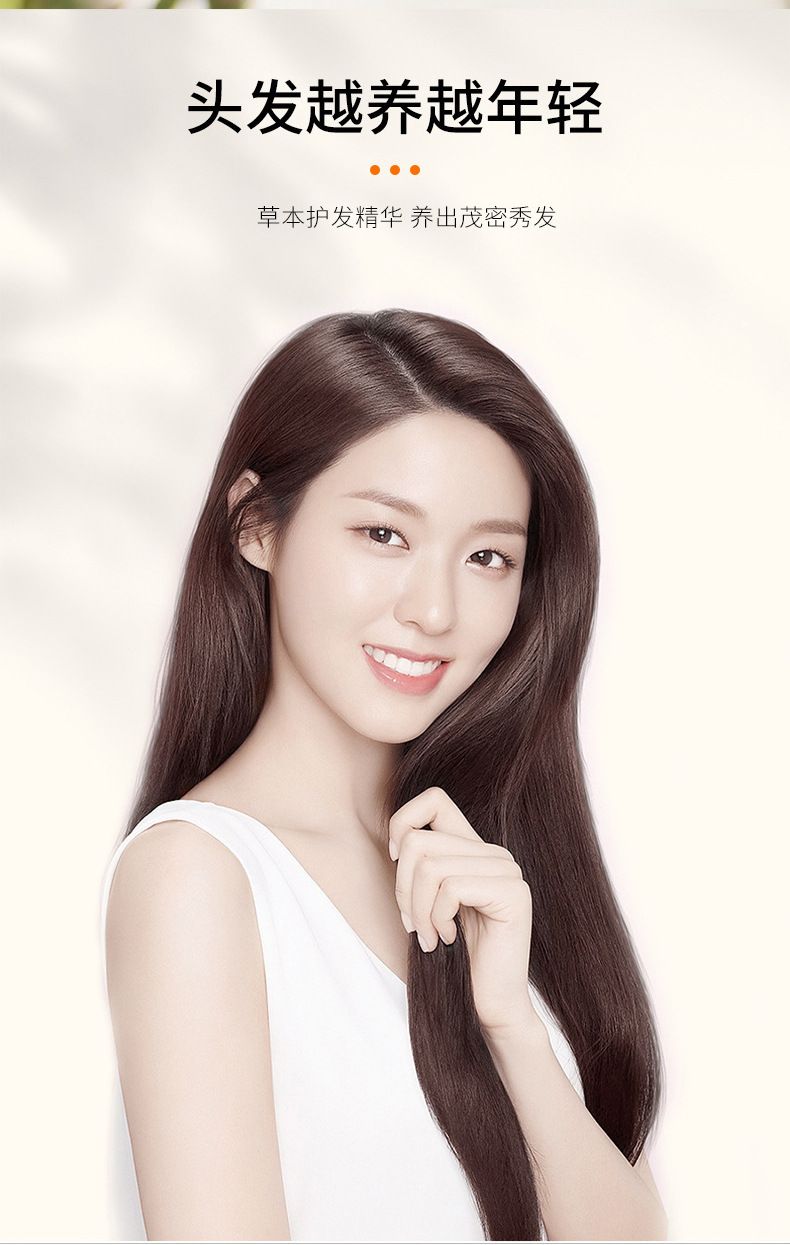 Hair care essence serum, anti-dandruff and oil control, volumizing