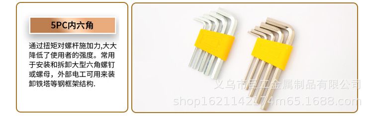 Home tool set with hex key and screwdriver