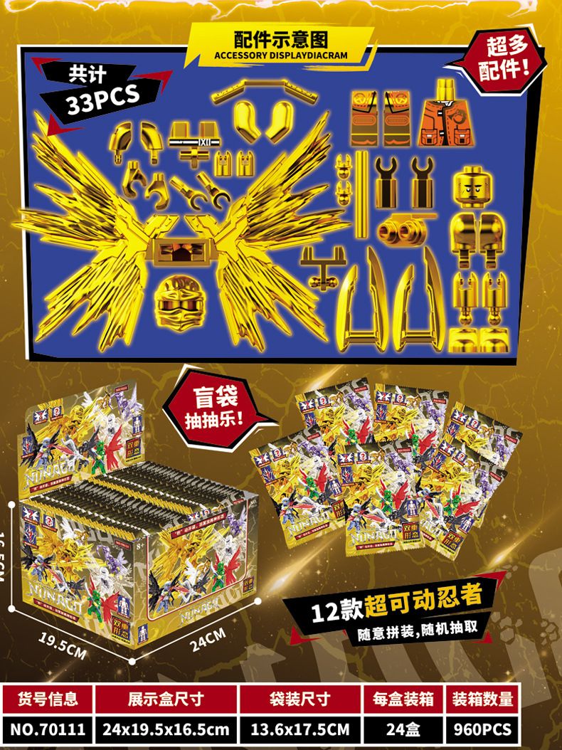 70111 Ninja Minifigur Doppelform große Flügel, Blind Box