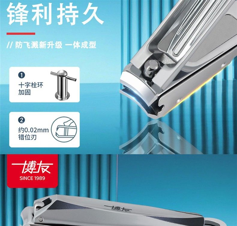 Boyou nail clipper, multifunctional, splash-proof