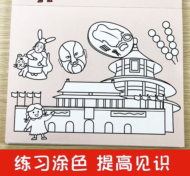 Children's Coloring Book Ages 2-3-6 - Drawing and Painting