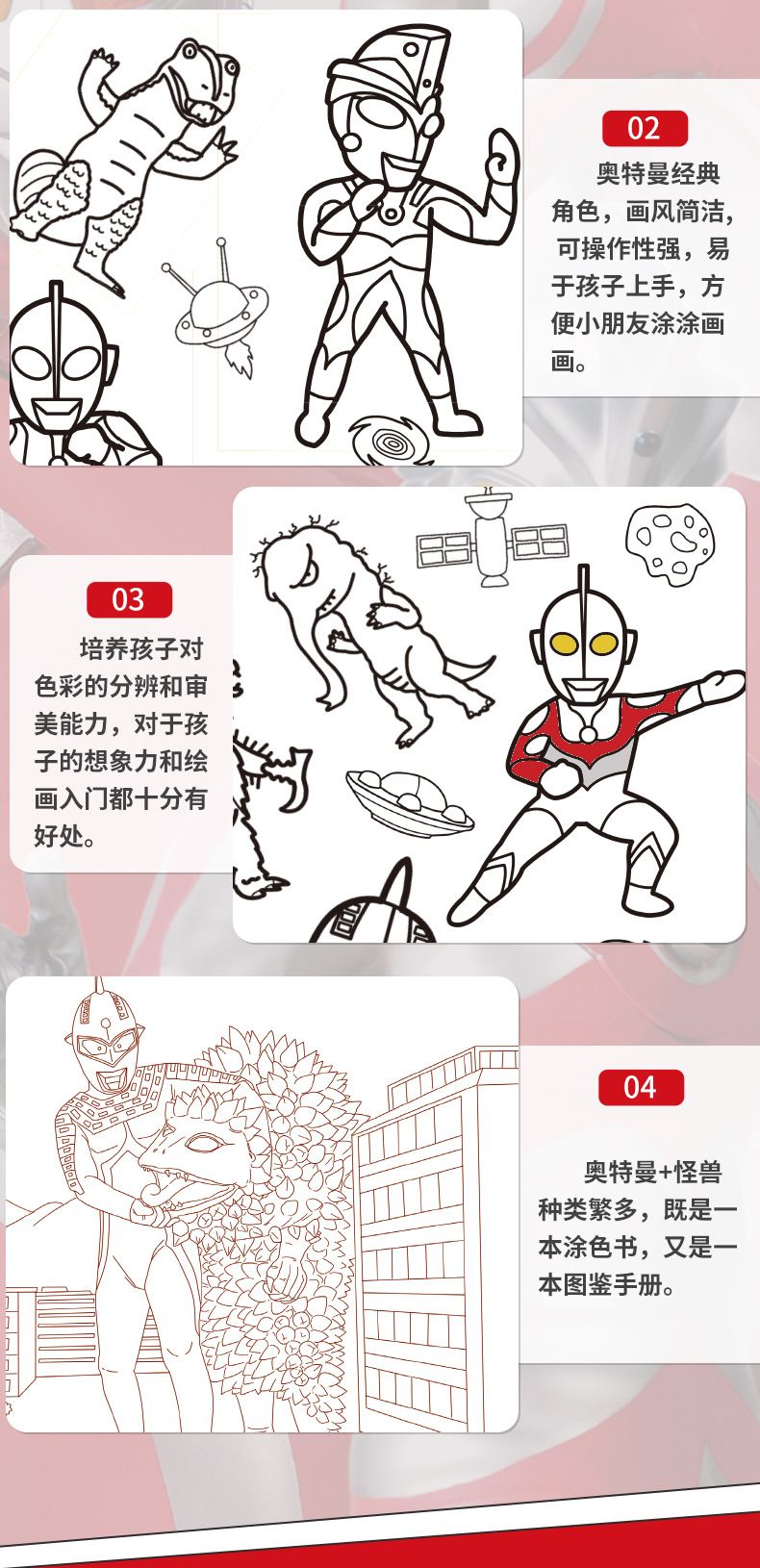 奥特六兄弟儿童涂鸦大书 儿童绘画3-6岁幼儿早教启蒙