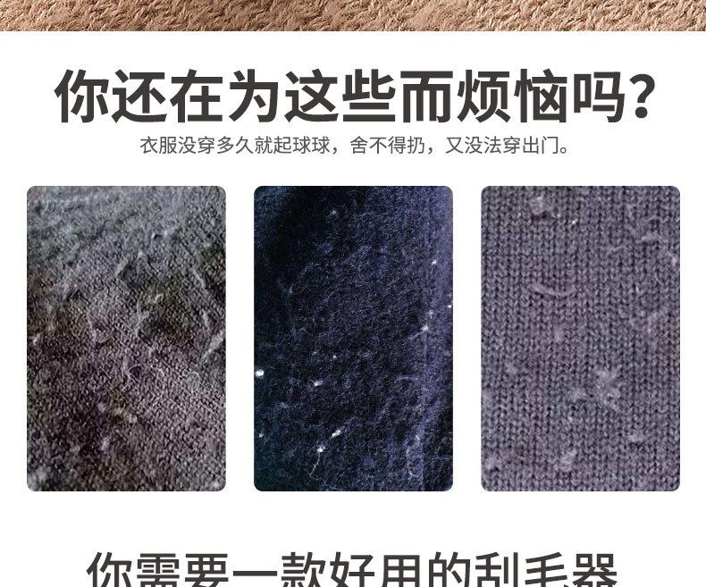 Sweater Pilling Remover Manual Lint Remover