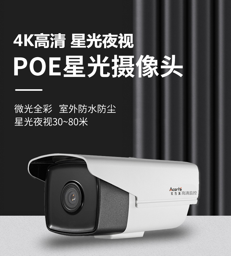 PoE-Sicherheitskamera, 8MP, 4K Außen, Sternenlicht-Auflösung