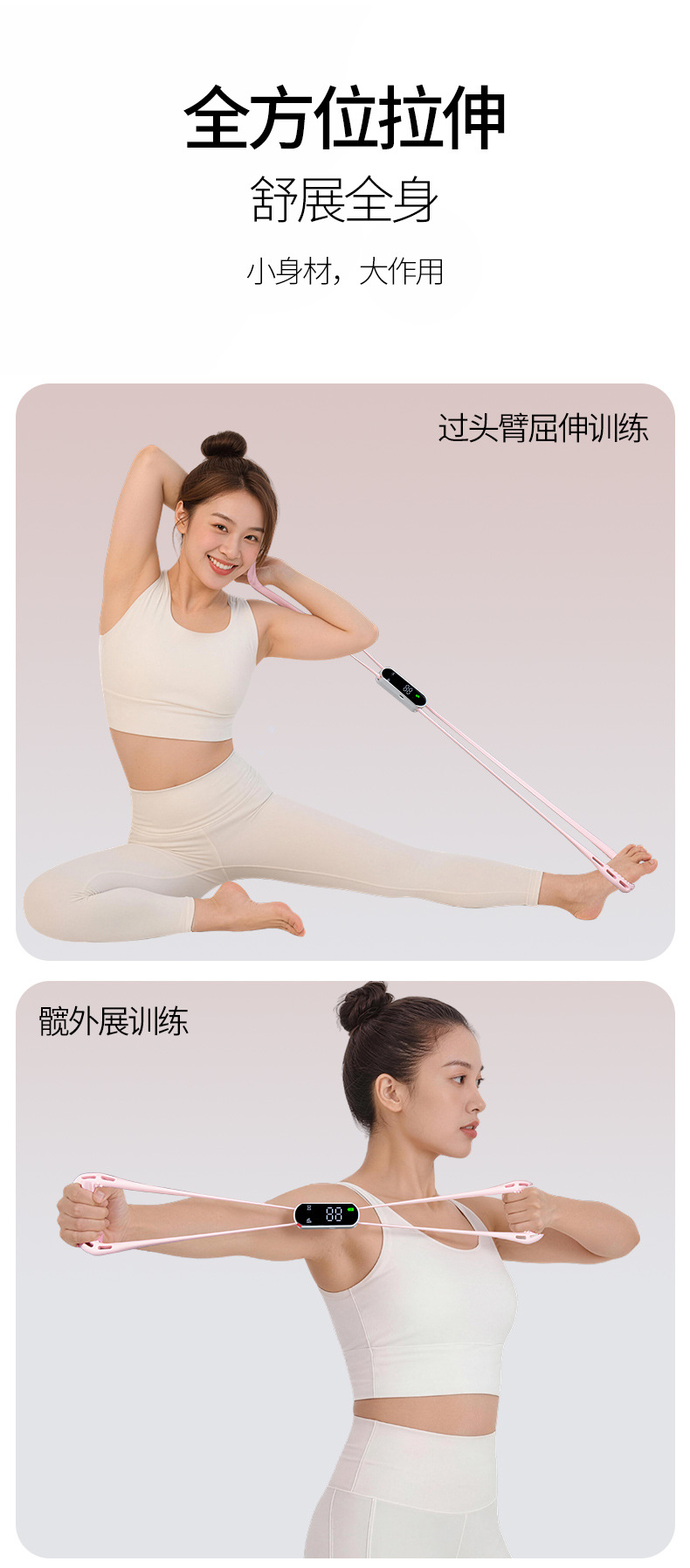Back Pull Elastic Band with Counter, Shoulder Opening Pull Device