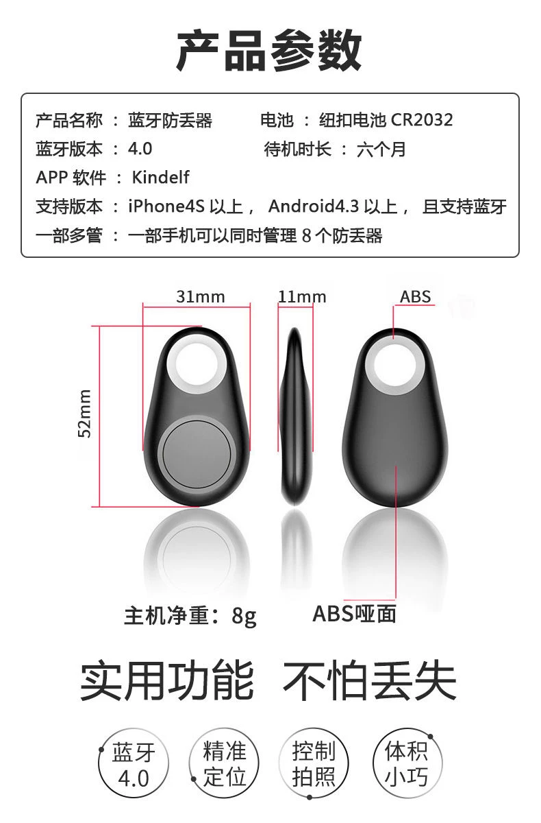 蓝牙水滴防丢定位器宠物定位追踪器蓝牙寻物器双向报警器物品查找