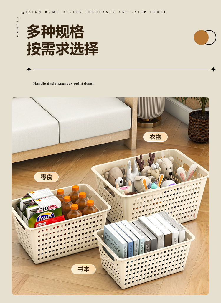 厂家直销厨房收纳筐橱柜杂物零食收纳盒家用桌面储物箱塑料置物篮