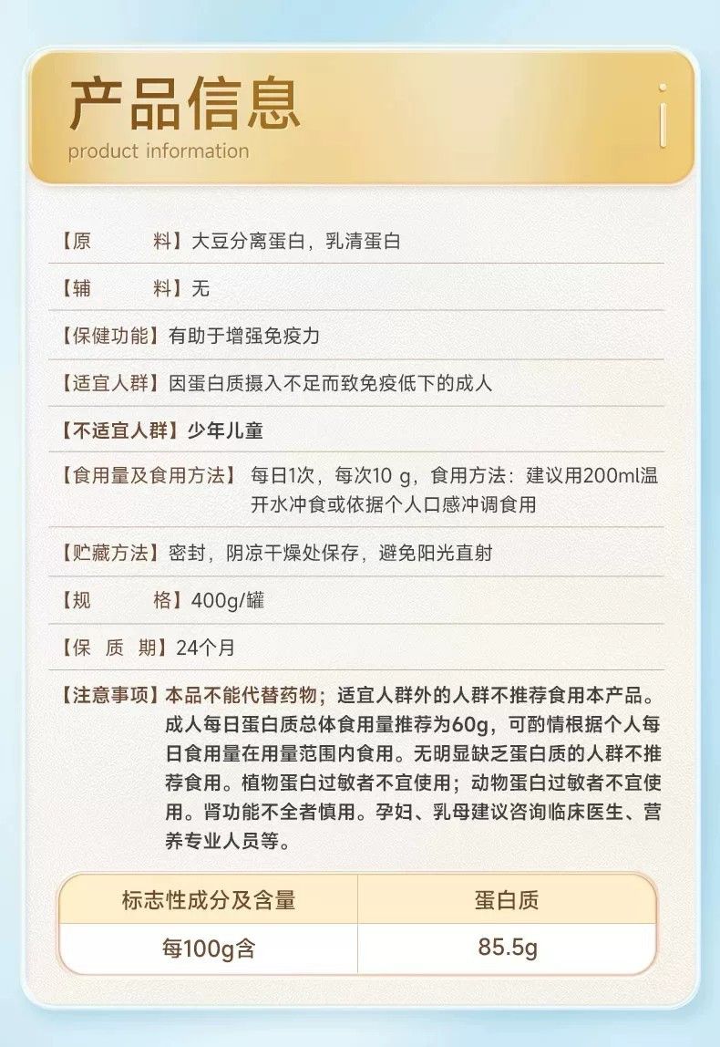 康恩贝CONBA蛋白粉400g金罐装增强免疫力乳清蛋白营养正品代发