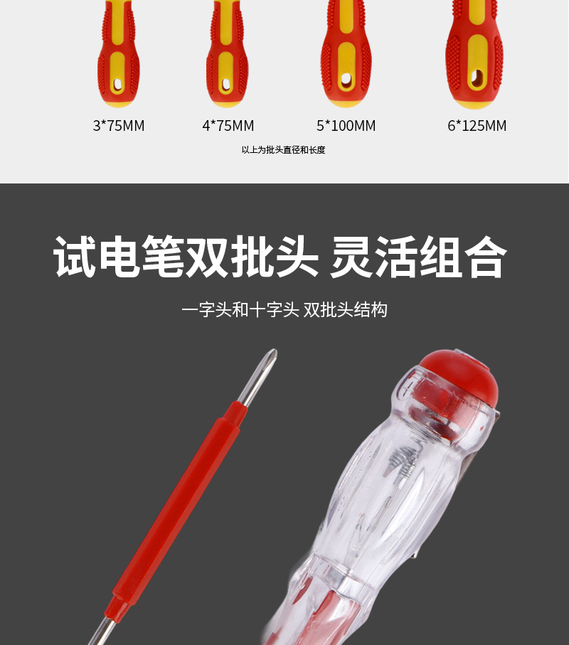 Insulated screwdriver set 9-piece, slotted and Phillips