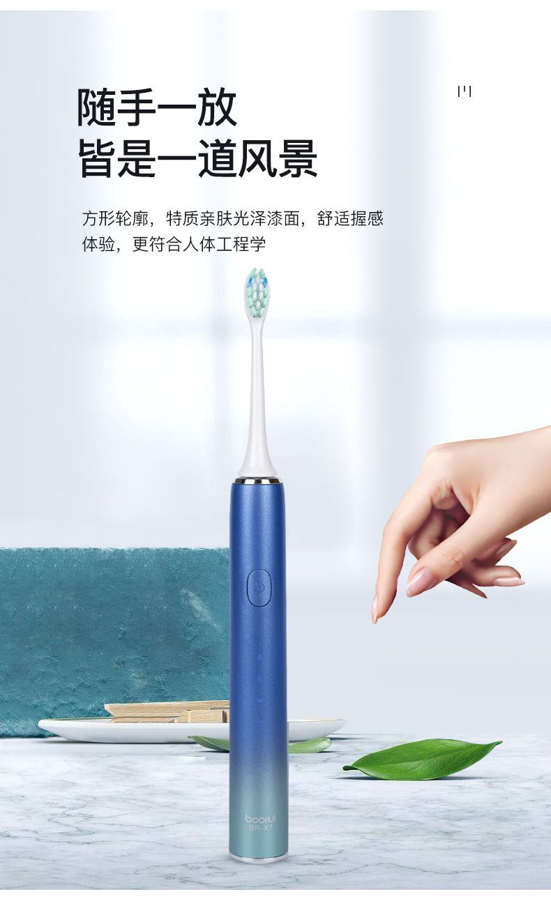 BR-X7 electric toothbrush, 5 levels, gradient color