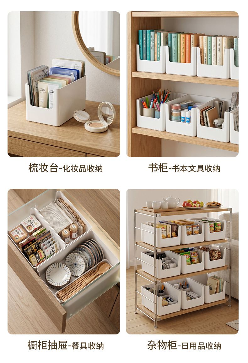 加厚全新塑料收纳盒多功能碗筷橱柜整理盒U形凹槽零食药品储物盒