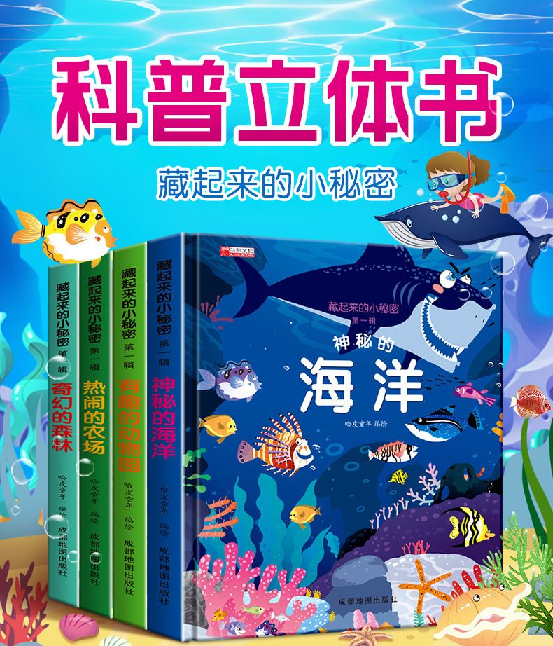 Children's 3D Pop-up Book with Hidden Secrets