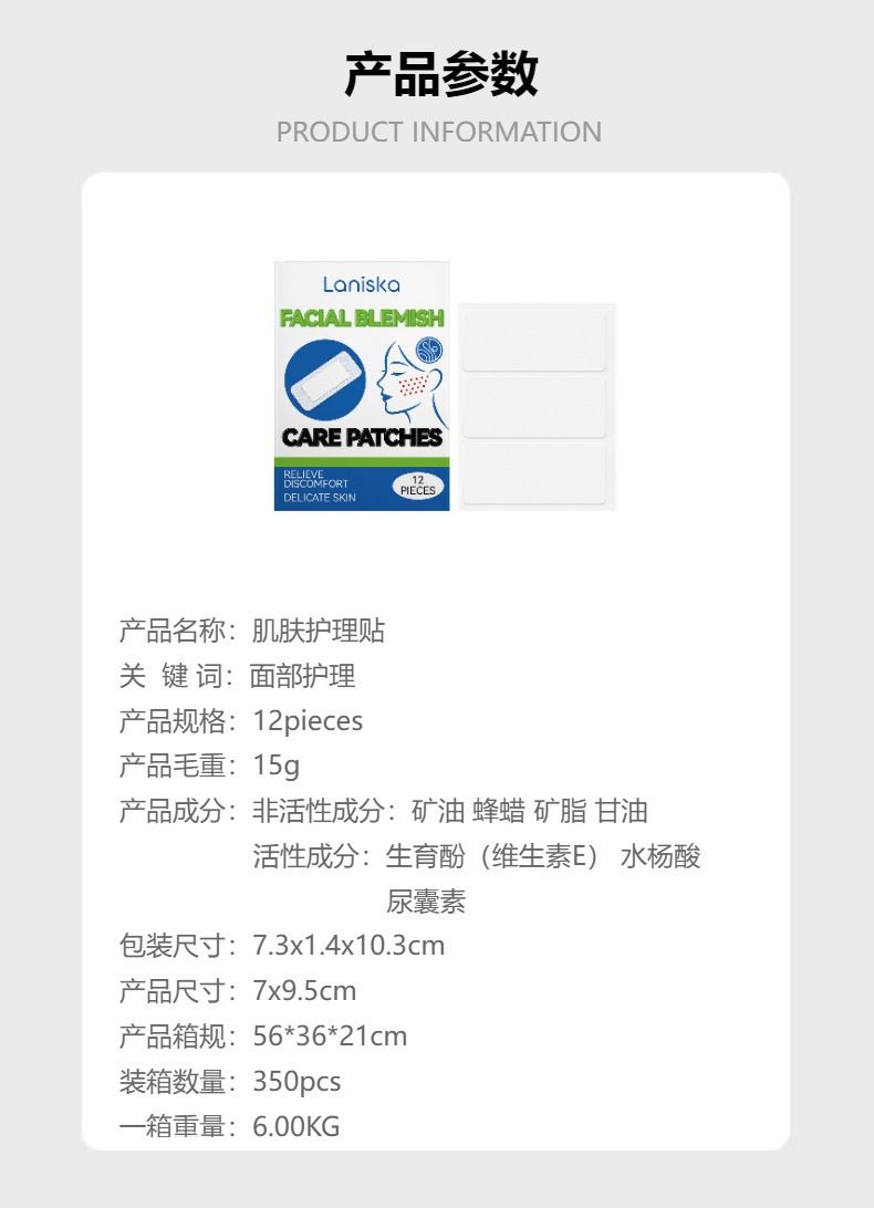 LANISKA skin care patch moisturizing nourishing