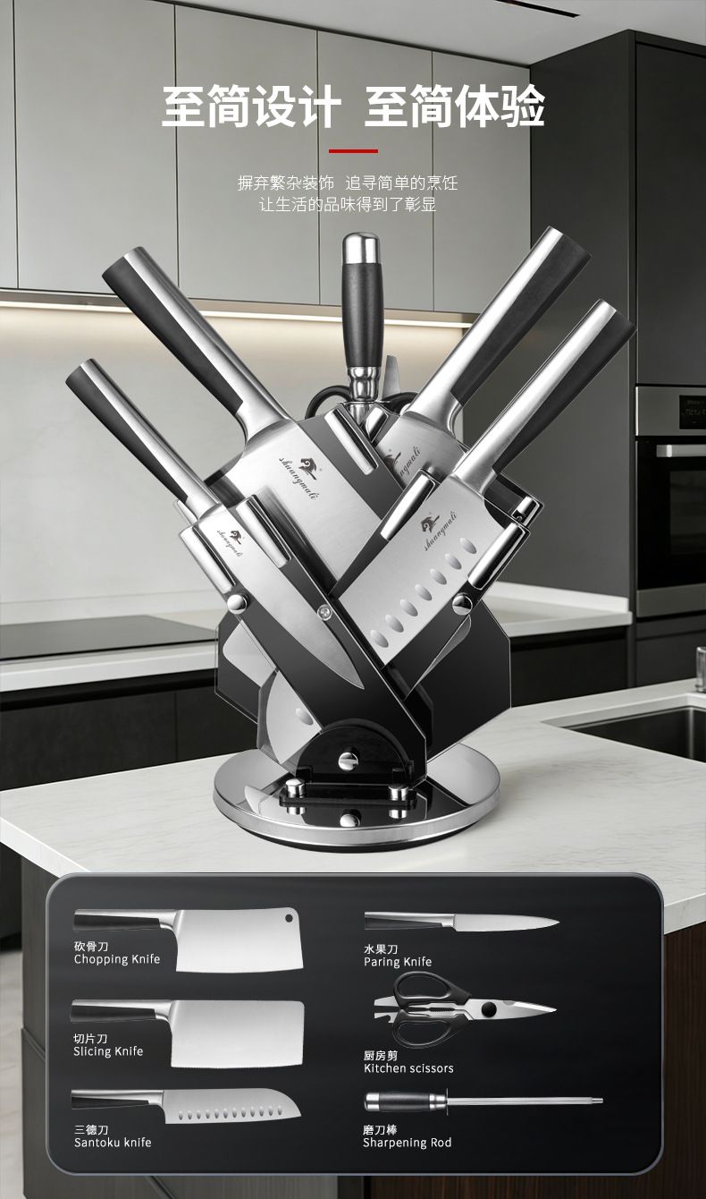 Stainless steel kitchen knife set, 7-piece
