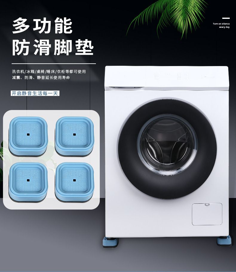 Washing Machine Feet, Vibration Damping