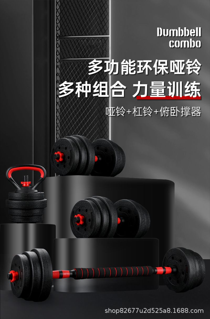 Eco-friendly cement dumbbell set, detachable, 4-in-1 adjustable barbell combination
