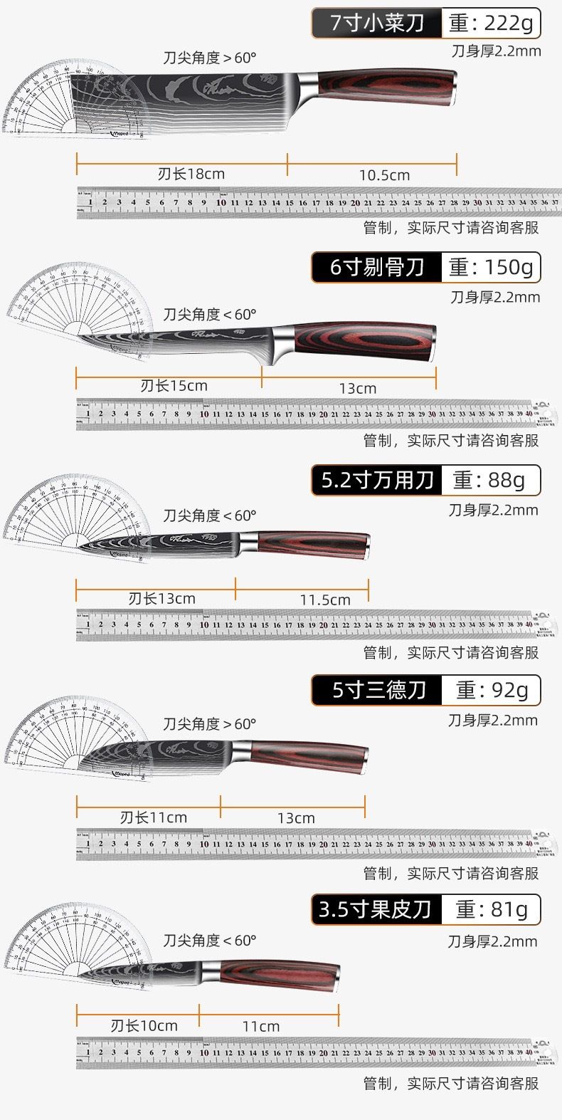 彩木套装刀主厨刀厨师刀菜刀料理万用水果刀大马士革家用厨房跨境