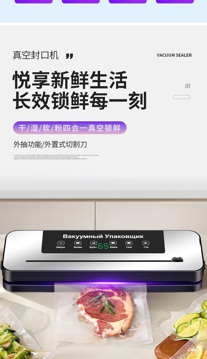 Multifunctional vacuum sealer with high suction power