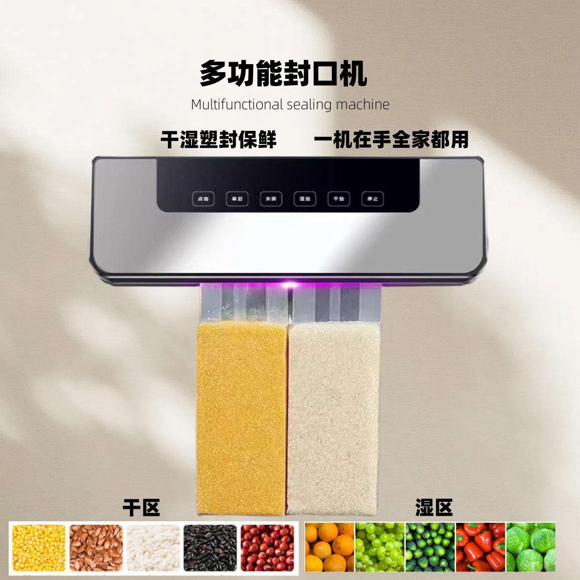 跨境全自动真空封口机家用小家电干湿两用塑密封包装保鲜封口机