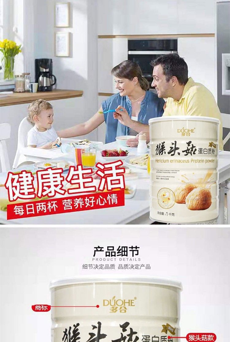 Duohe Lion's Mane Mushroom Protein Powder