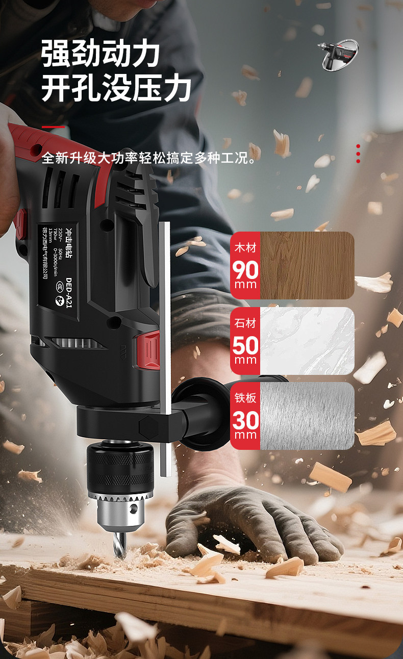 Electric drill, 710W impact drill, dual-purpose