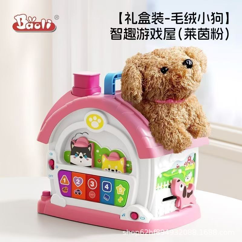 宝丽狗狗屋智慧学习屋多功能多面体婴儿童益智玩具6-12月宝宝早教